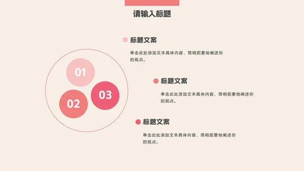 彩色卡通插画商务工作汇报PPT模板