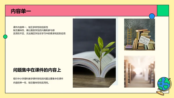 彩色卡通插画启发式教学培训课件PPT模板