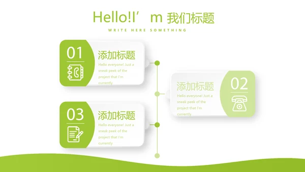 绿色公司产品介绍宣传通用PPT动态模板