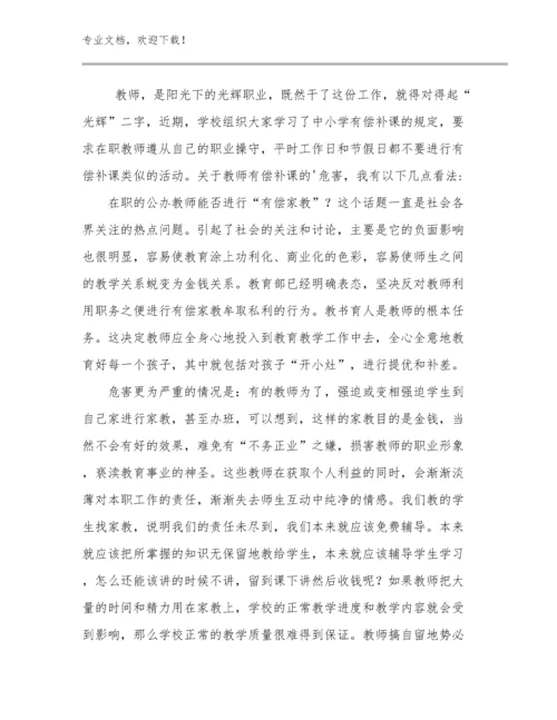 2024农村语文教师心得体会优选范文16篇合辑.docx