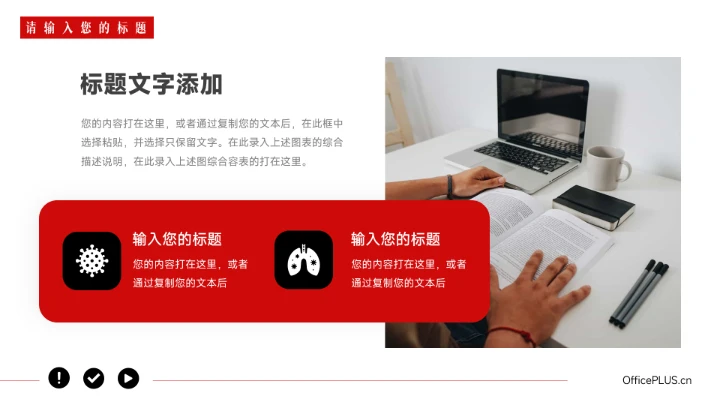 红色欧美风企业商业计划书PPT模板