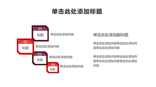 白色商务风企业招聘培训PPT模板