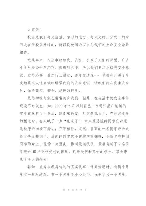 学生安全与我同行讲话稿2分钟5篇.docx