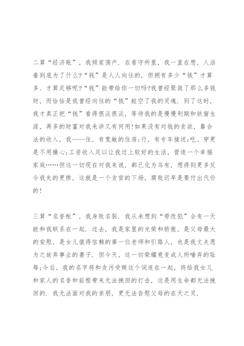 党员作风建设心得体会3篇.docx