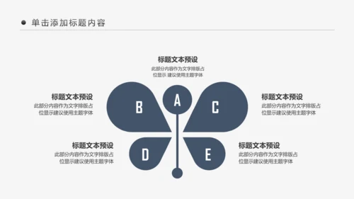 简约黑白钢琴音乐艺术培训动态PPT模板