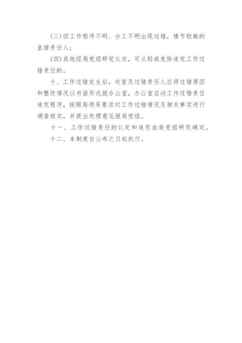 公司质量管理制度_2.docx