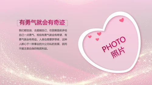 生日快乐生日派对纪念册电子相册动态PPT