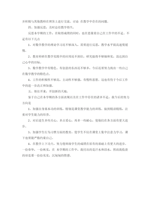 精编之学年教学工作总结范文.docx