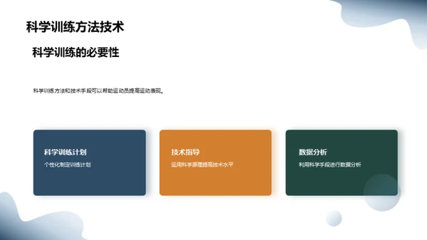 3D风其他行业教学课件PPT模板