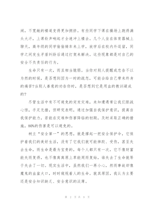 学生安全与我同行讲话稿2分钟5篇.docx