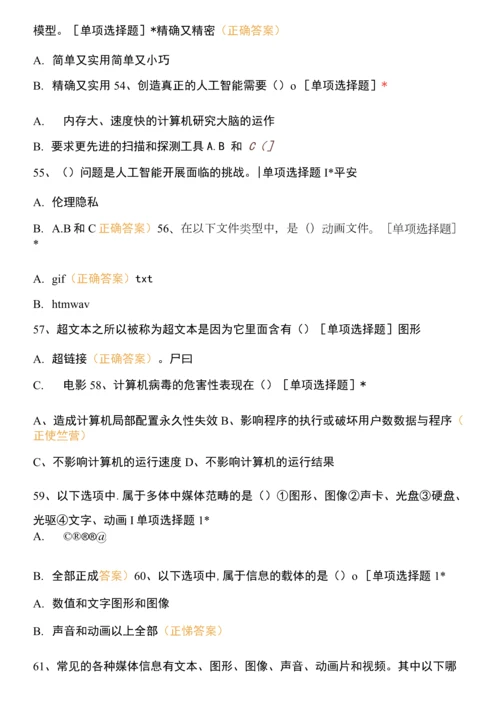 人工智能工程复习资料.docx