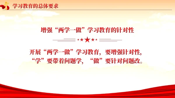 红色党建党政题材两学一做主题教育PPT