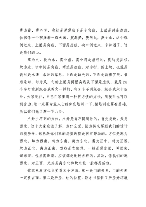 演讲中目光语的七种运用方法