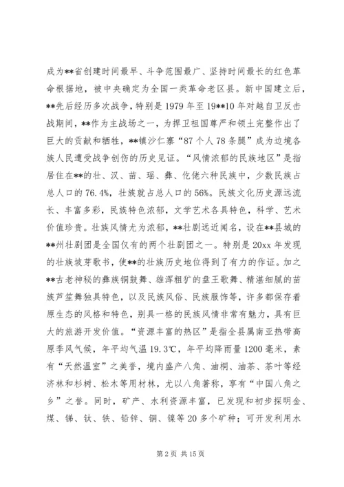 县长关于XX县科技工作情况汇报.docx