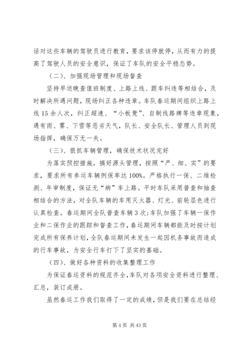 交警队个人工作总结.docx