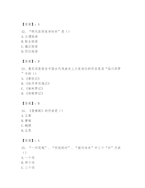 2024年国家电网招聘之文学哲学类题库及答案【必刷】.docx