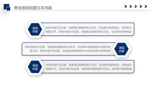 庄严大气公安警察特警武警网络民警PPT