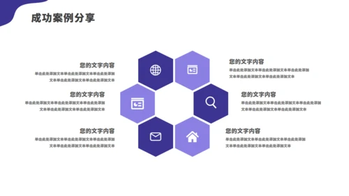 科技公司行政文员早会通用PPT模板