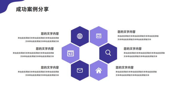 科技公司行政文员早会通用PPT模板