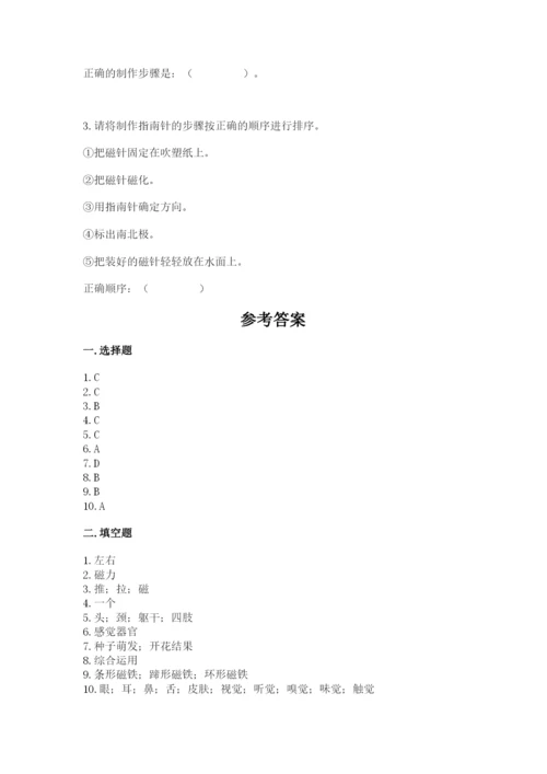 教科版二年级下册科学期末测试卷附答案【考试直接用】.docx