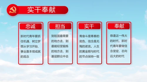 激扬青春放飞梦想五四青年节共青团视频PPT