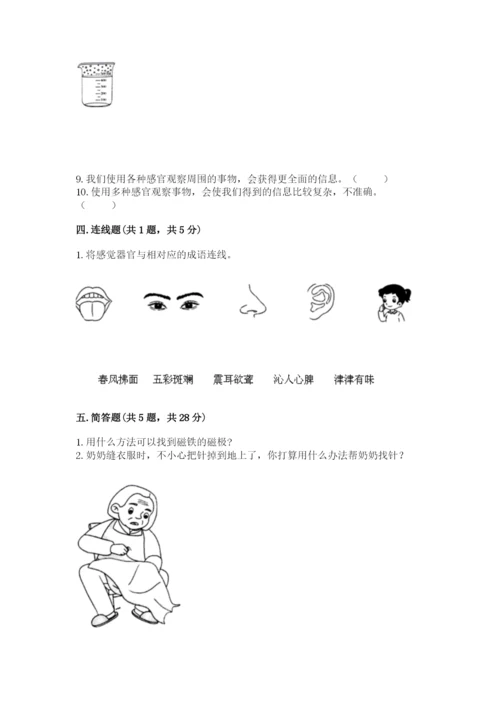 教科版小学科学二年级下册期末测试卷附参考答案【典型题】.docx