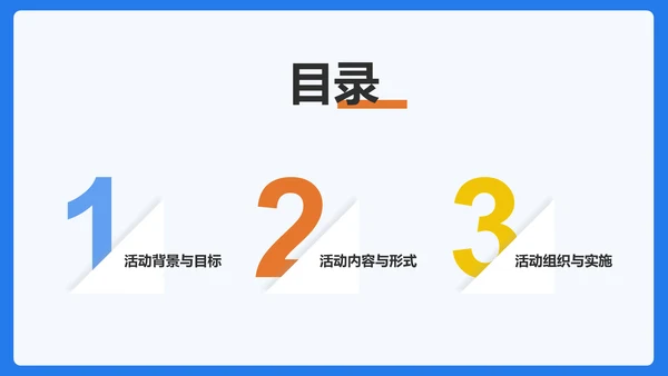 蓝色插画风五四青年节主题活动策划PPT模板