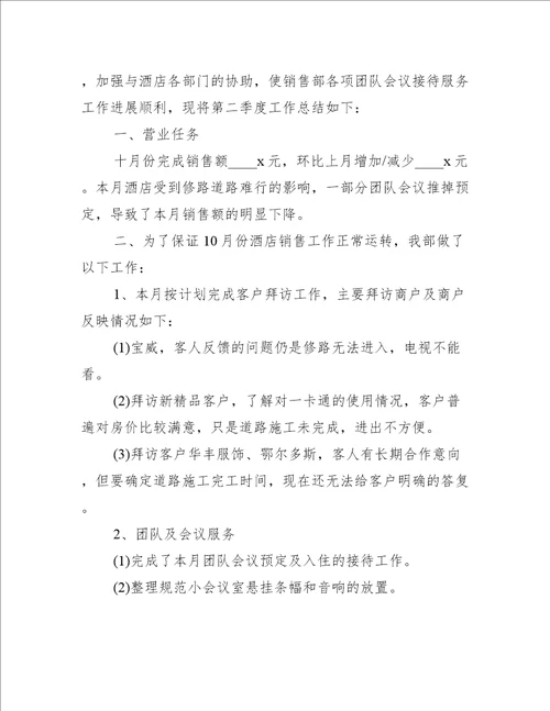 一个月的工作总结简短