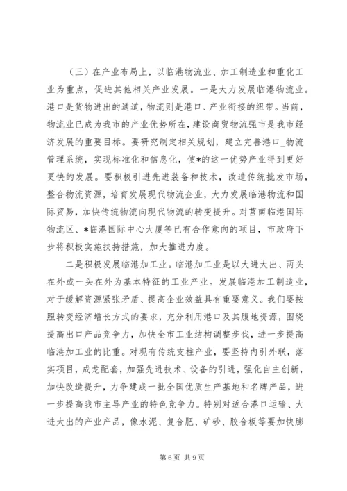 创先争优经济工作座谈会讲话.docx