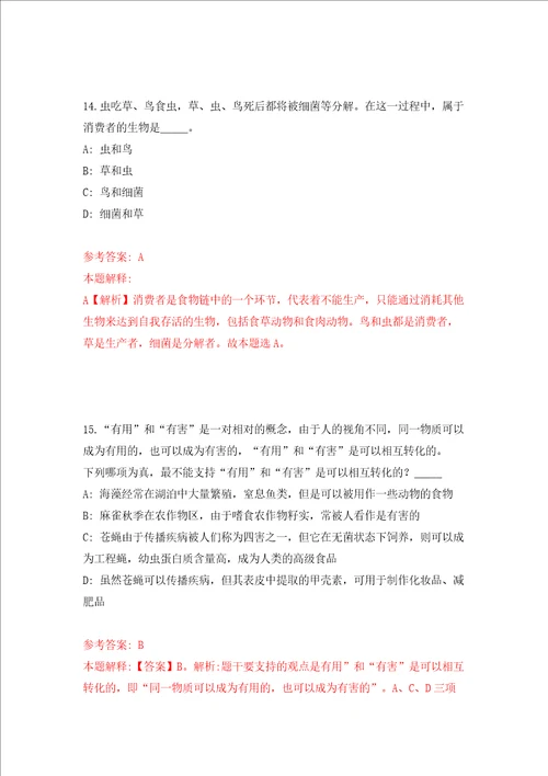 广东深圳光明区科技创新局公开招聘一般专干2人模拟考试练习卷及答案第6次