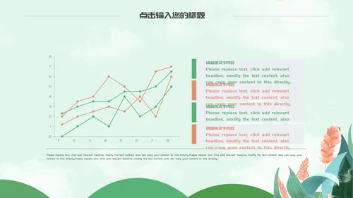 卡通简约小清新芒种节气通用PPT模板