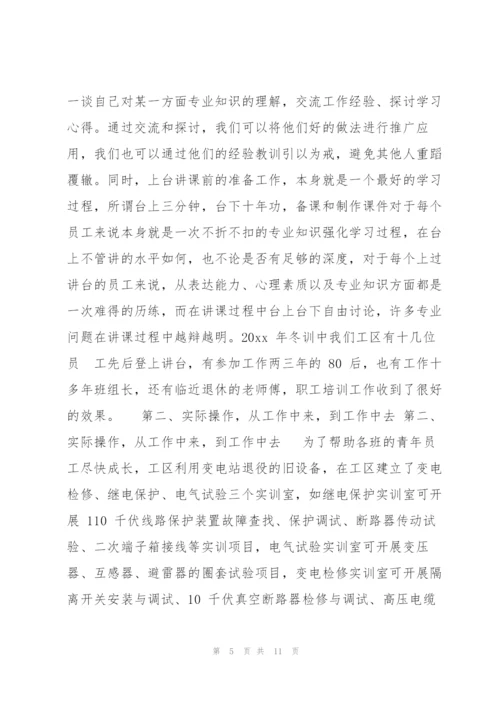 经验交流发言稿12020【优秀范文】.docx