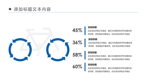 中国建设银行建行工作总结汇报PPT模板