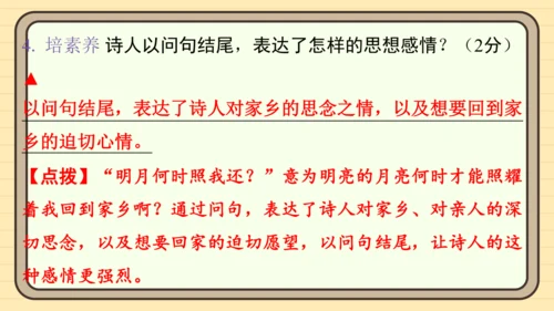 统编版语文三年级上册主题十一　古诗文乐园 阅读与写作指导课件