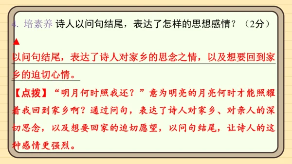 统编版语文三年级上册主题十一　古诗文乐园 阅读与写作指导课件