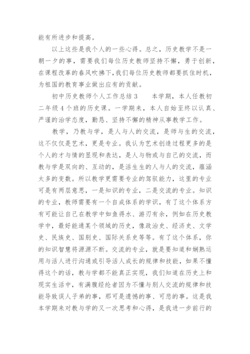 初中历史教师个人工作总结_21.docx