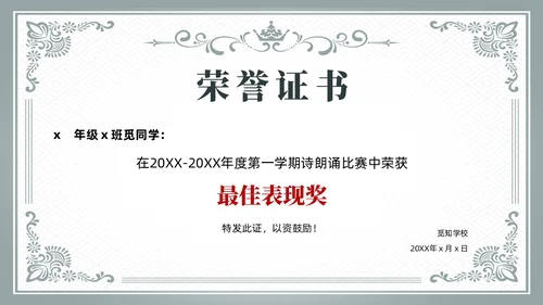 金色蓝色简约风荣誉证书奖状PPT模板