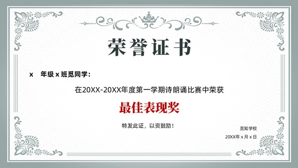 金色蓝色简约风荣誉证书奖状PPT模板
