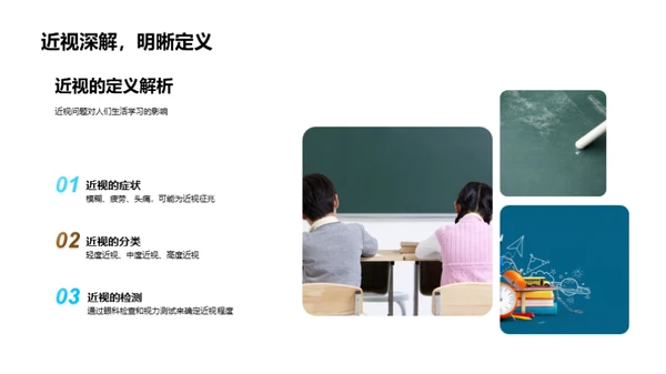 守护初三学子视力