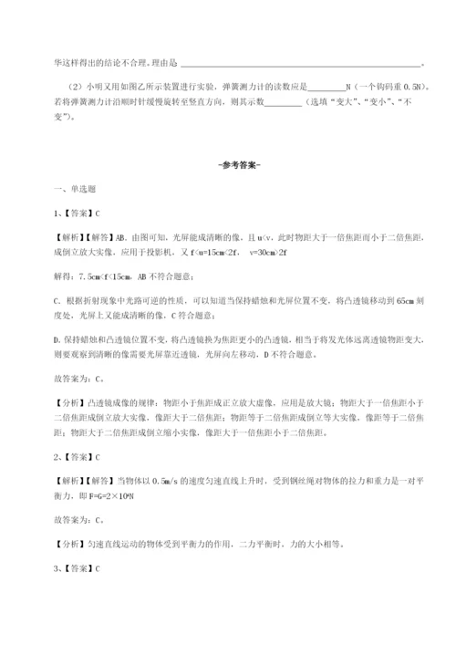第一次月考滚动检测卷-重庆长寿一中物理八年级下册期末考试单元测试练习题（详解）.docx