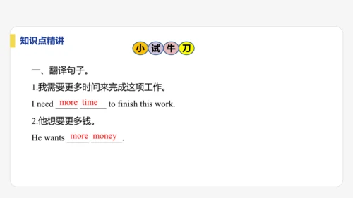 【学霸提优】Unit 5  Fun Clubs 单元复习课件 人教版（2024）英语七上单元归类复习