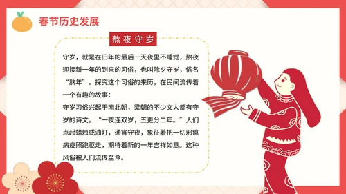 红色剪纸中国春节过年历史介绍PPT模板