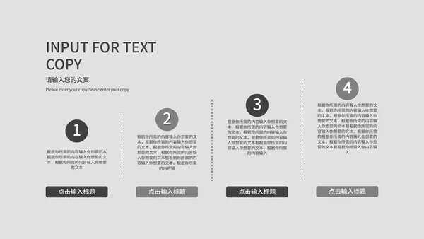 灰色极简商业计划书PPT模板