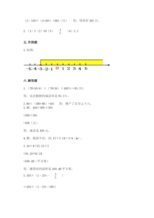 延平区六年级下册数学期末测试卷及1套参考答案.docx