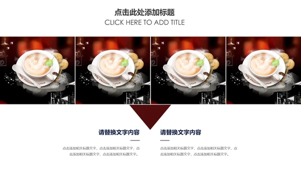 高档休闲咖啡主题美食餐厅甜点美食咖啡餐饮PPT