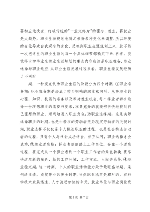 职业教育发展培训心得体会 (2).docx