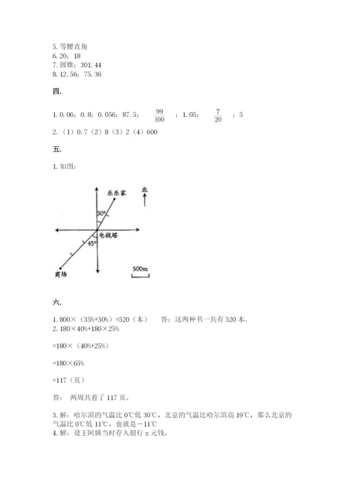 成都外国语学校小升初数学试卷附答案【预热题】.docx