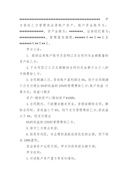 私募基金合同.docx