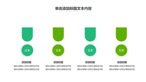 温馨爱心公益慈善爱心奉献关爱老人PPT模板