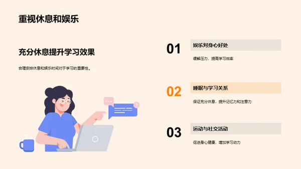 高一科学学习法